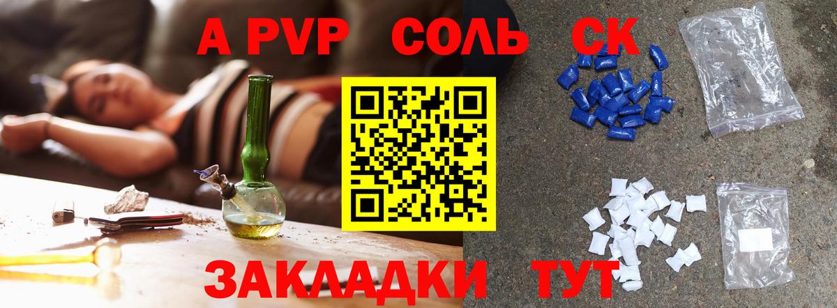 Alpha-PVP  Вход с VPN  Протвино  A PVP мука  наркошоп  Alpha-PVP СК 
