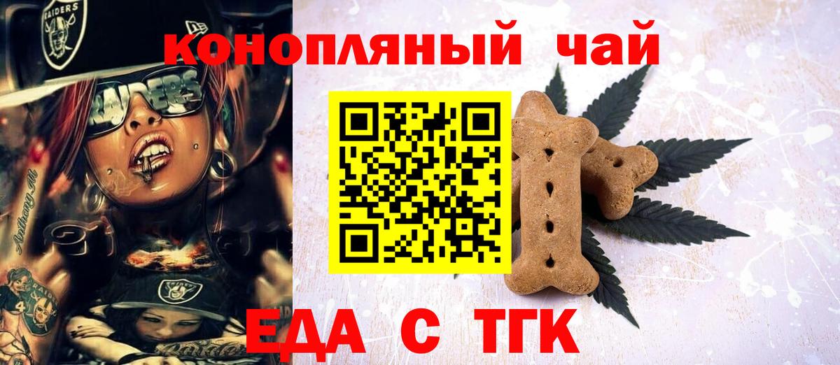 Протвино  Canna-Cookies марихуана  Вход с VPN 