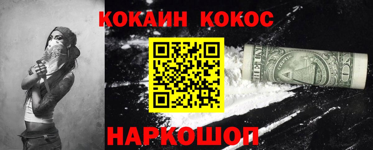 Cocaine Перу  Кокаин Колумбийский  Протвино  дарнет шоп  Вход с VPN 