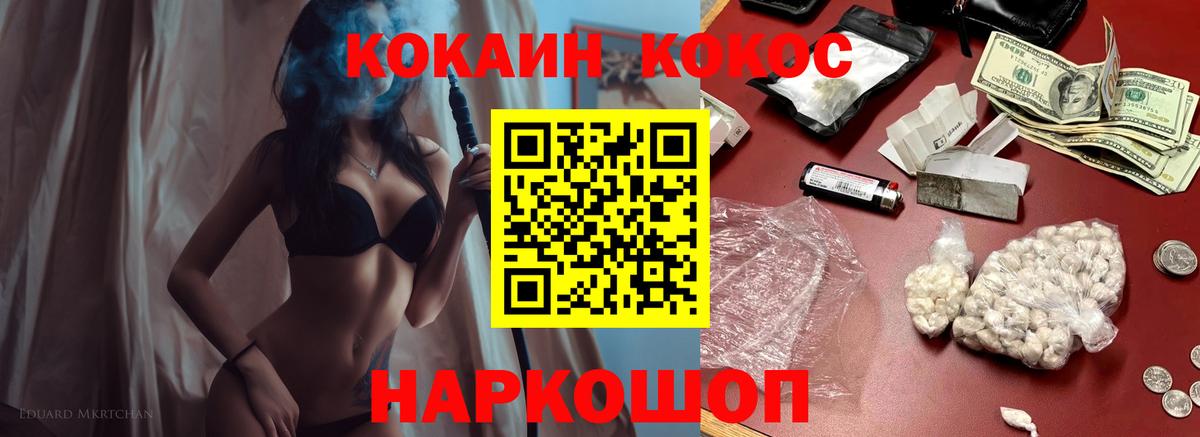 Cocaine 97% Протвино