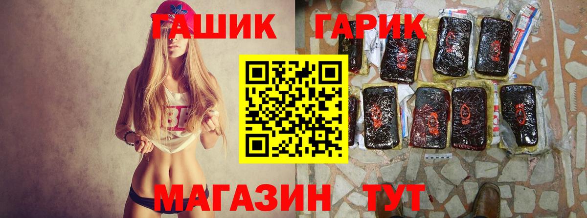 Гашиш  Вход с VPN  Протвино  ГАШ Изолятор 