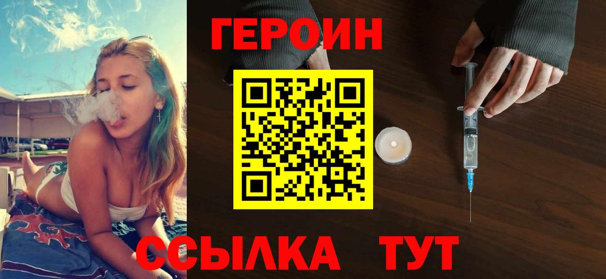 Протвино  Героин Heroin  Вход с VPN 
