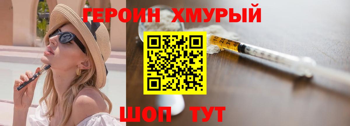 Героин белый Протвино