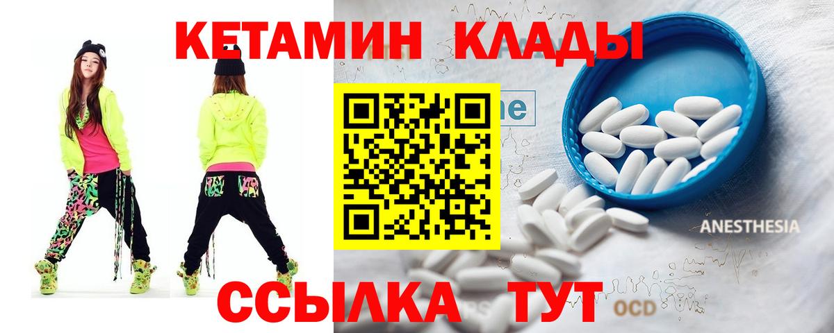Кетамин VHQ  Кетамин ketamine  Протвино  Вход с VPN 