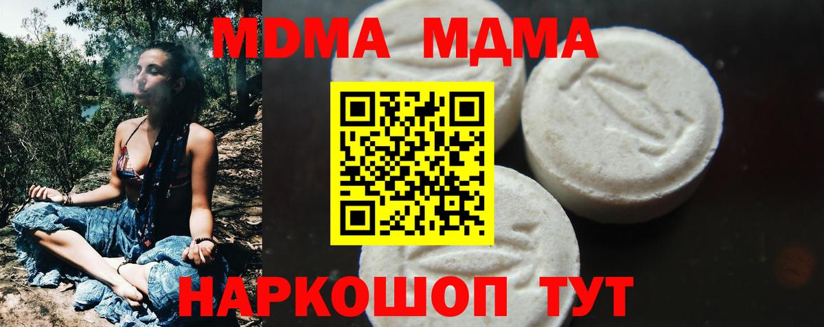 МДМА кристаллы  Вход с VPN  Протвино  MDMA VHQ 