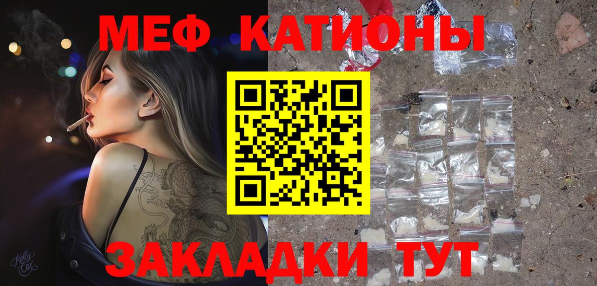 Меф кристаллы Протвино