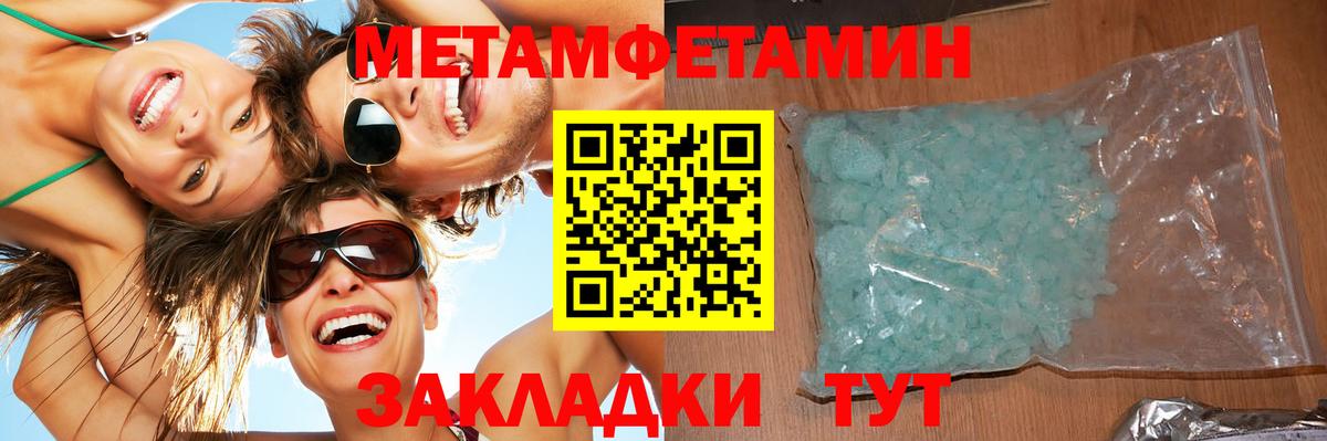 Протвино  Первитин кристалл  Вход с VPN 