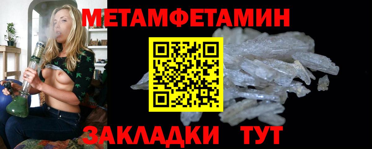 МЕТАМФЕТАМИН витя Протвино