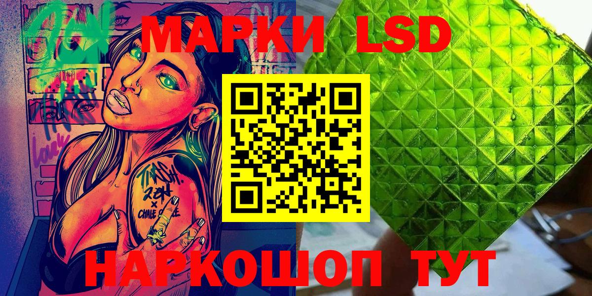 Марки 25I-NBOMe 1500мкг  Вход с VPN  Протвино 
