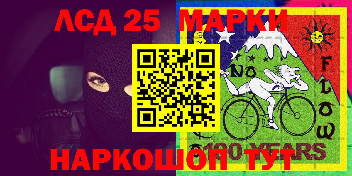 Марки NBOMe 1,8мг Протвино