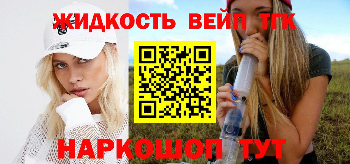 Дистиллят ТГК вейп с тгк  Дистиллят ТГК THC oil  Протвино  Вход с VPN 