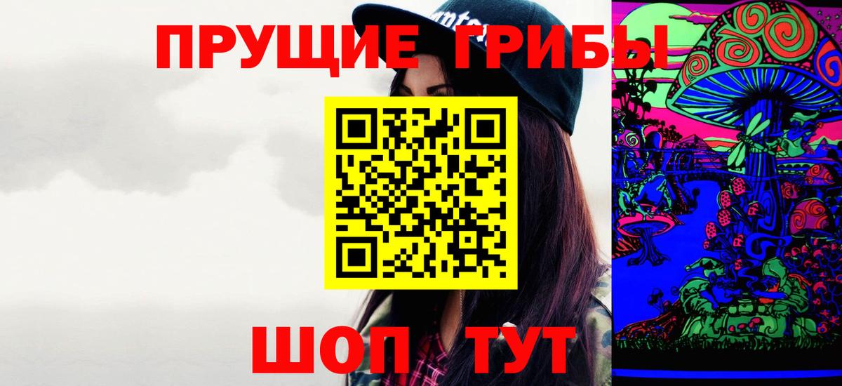 Псилоцибиновые грибы Cubensis  Галлюциногенные грибы ЛСД  Вход с VPN  Протвино 